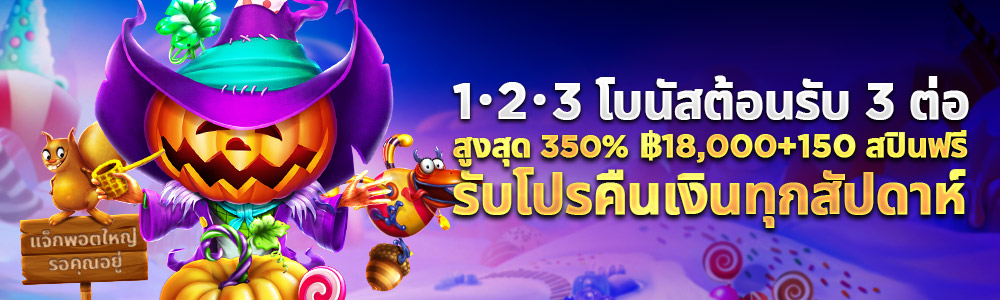 5 เกมสล็อต Jackpot Thai ที่ Happyluke ที่ซึ่งคุณสามารถรับรางวัลสูงถึง 50,000,000 บาท